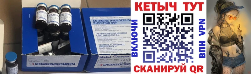 Кетамин ketamine  где можно купить   Чишмы 