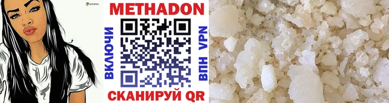 МЕТАДОН methadone  Чишмы 